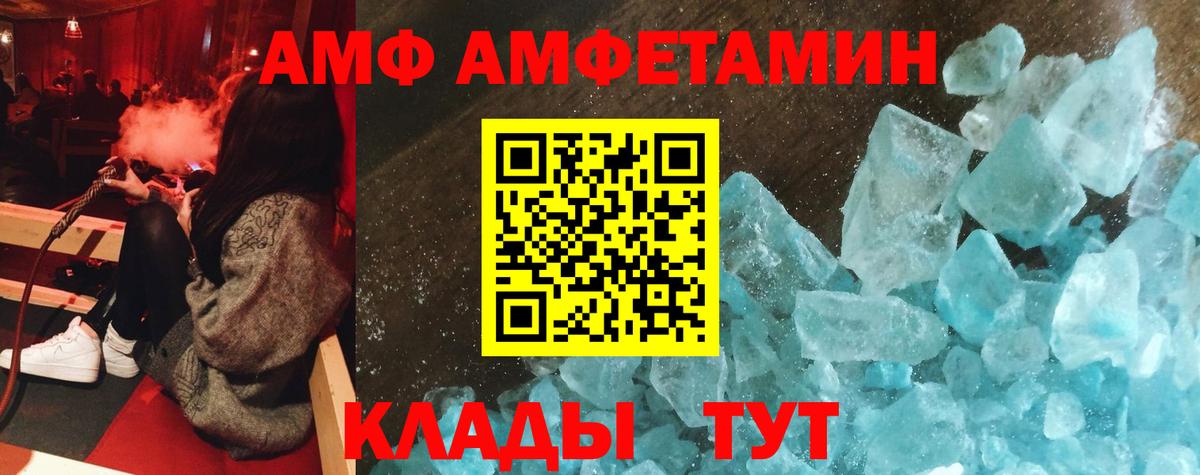АМФЕТАМИН  АМФ Premium  Вход с VPN  Ялта 