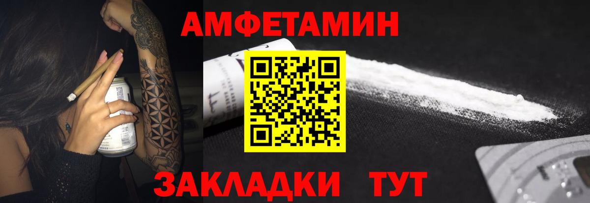 Амфетамин 98% Ялта