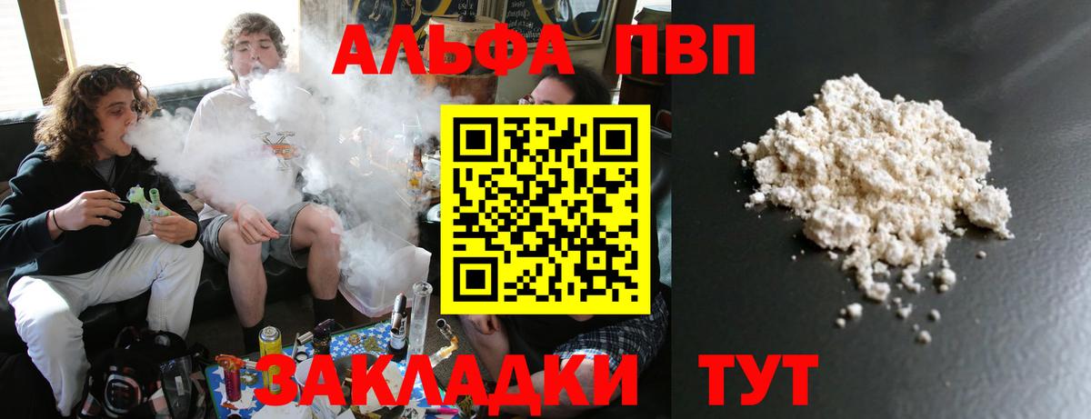 Alpha-PVP кристаллы Ялта