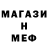 МЕТАМФЕТАМИН пудра MCFrost
