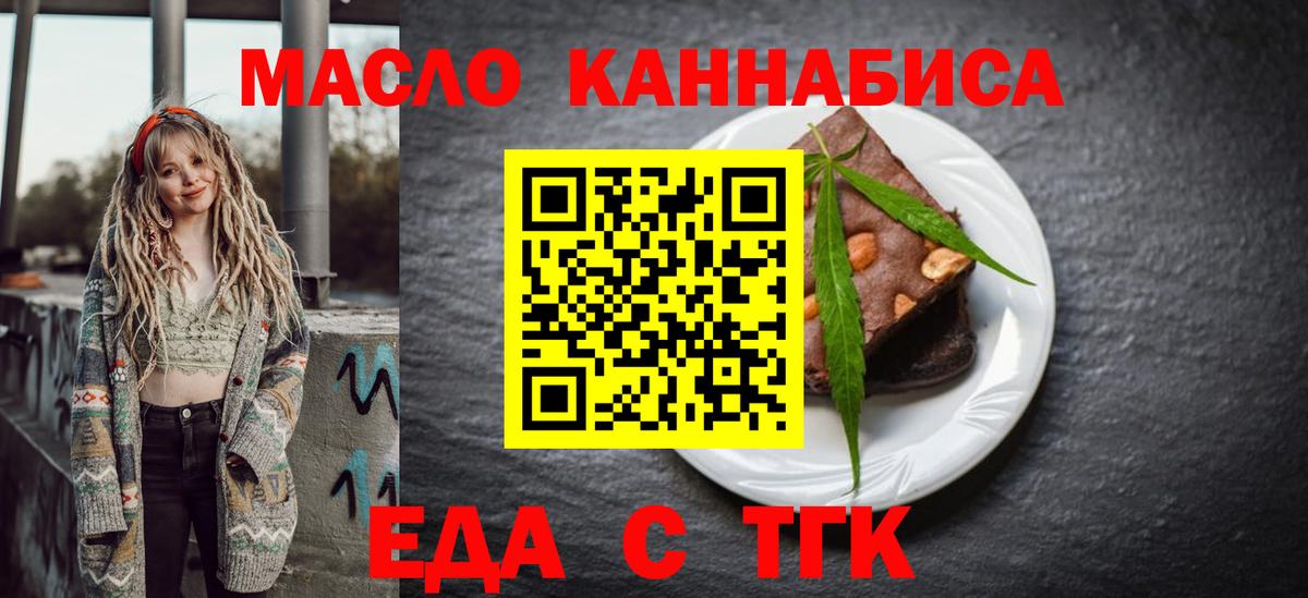 Ялта  Cannafood конопля  Вход с VPN 