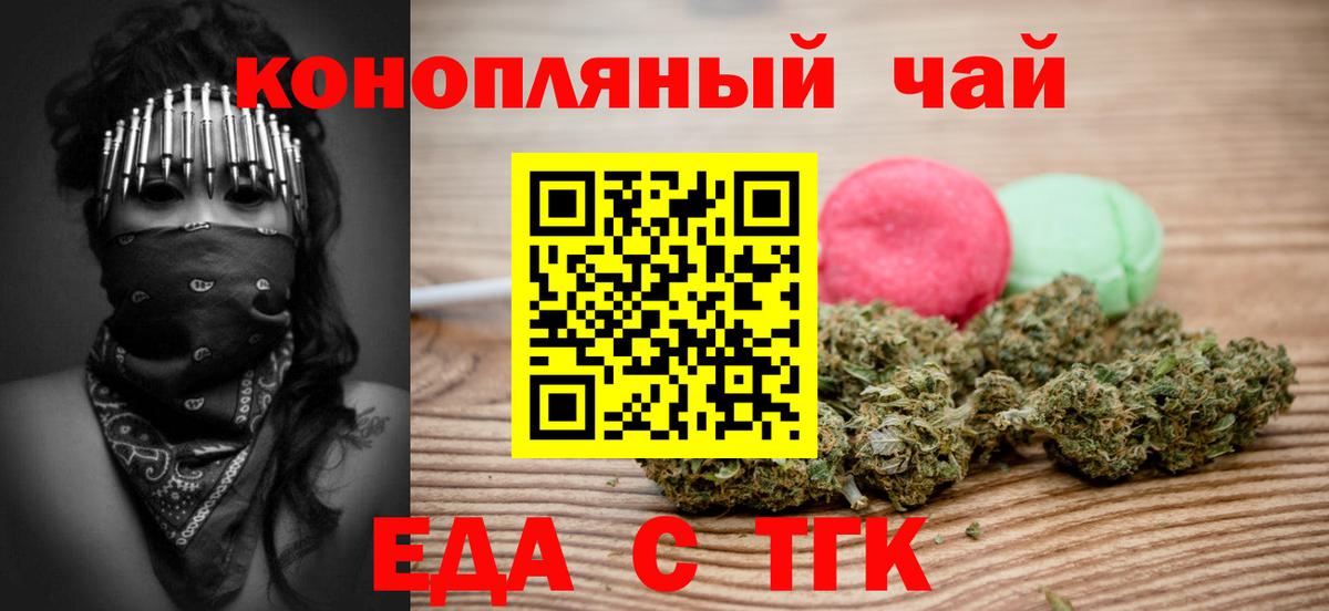 Canna-Cookies марихуана Ялта
