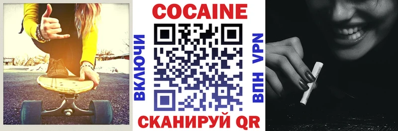 Кокаин Колумбийский  Ялта 
