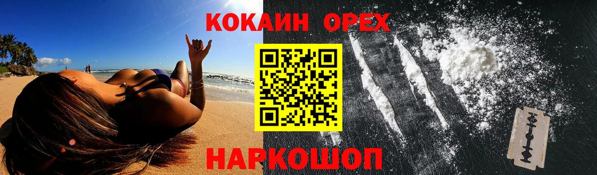COCAIN 99% Ялта