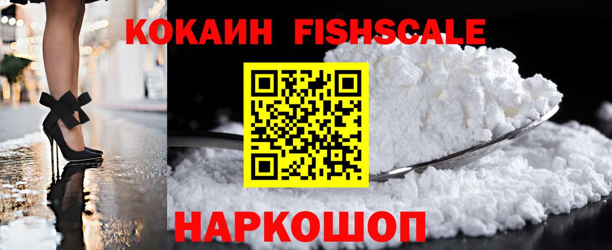 Кокаин Columbia  Кокаин 99%  Вход с VPN  Ялта 