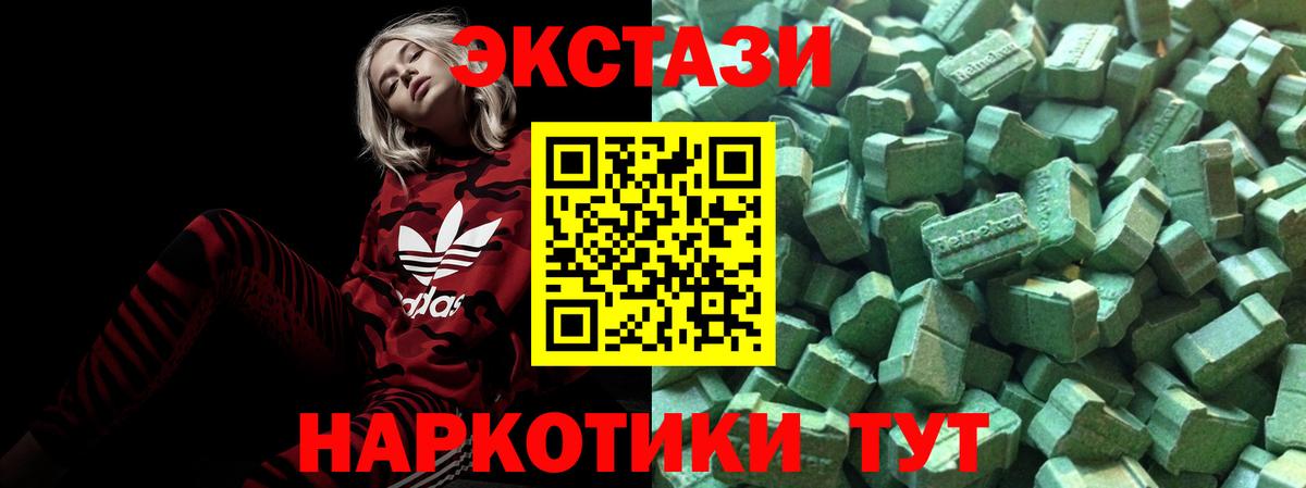 Ecstasy Дубай  Экстази  Ялта  Вход с VPN  ЭКСТАЗИ TESLA 