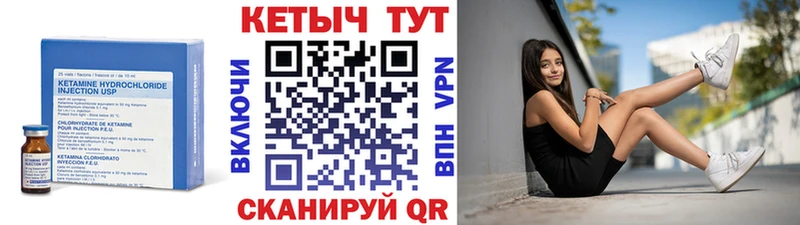 КЕТАМИН VHQ  Ялта 