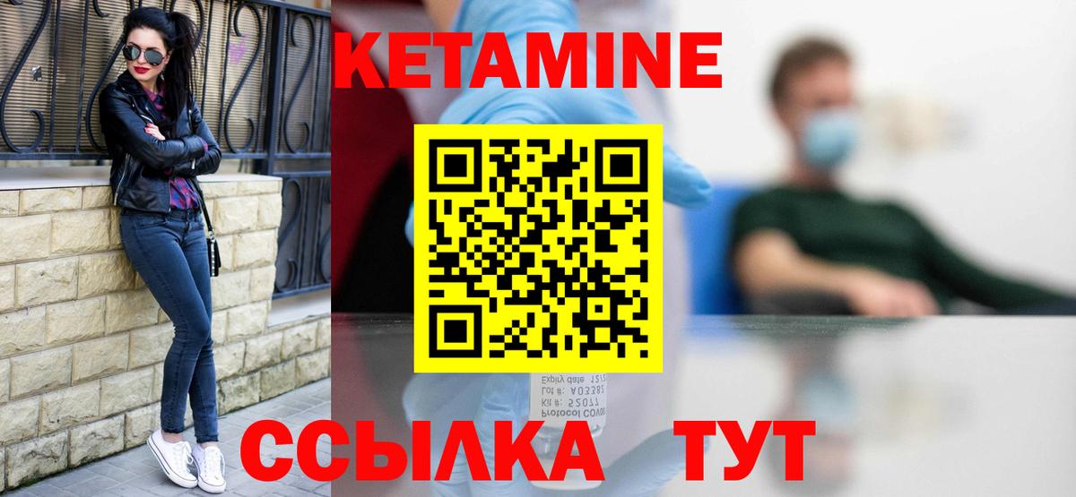 Ялта  Кетамин ketamine  Вход с VPN 
