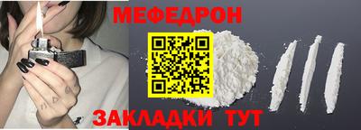 мефедрон мука Новокубанск