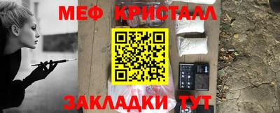мефедрон мука Новокубанск