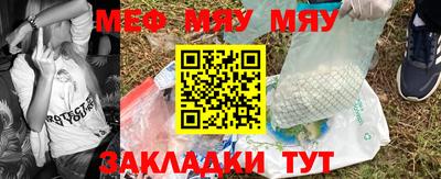 мефедрон мука Новокубанск