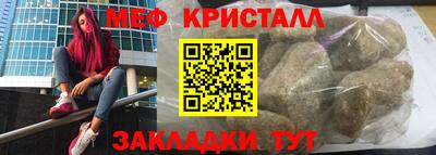 мефедрон мука Новокубанск