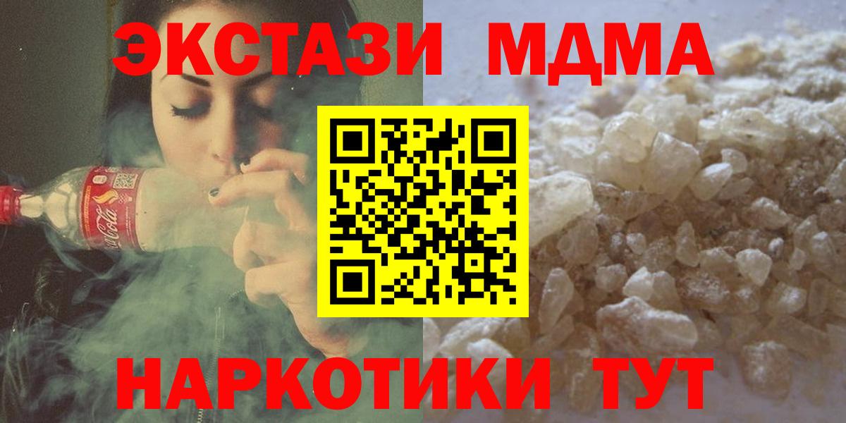 Ялта  MDMA молли  MDMA  Вход с VPN 