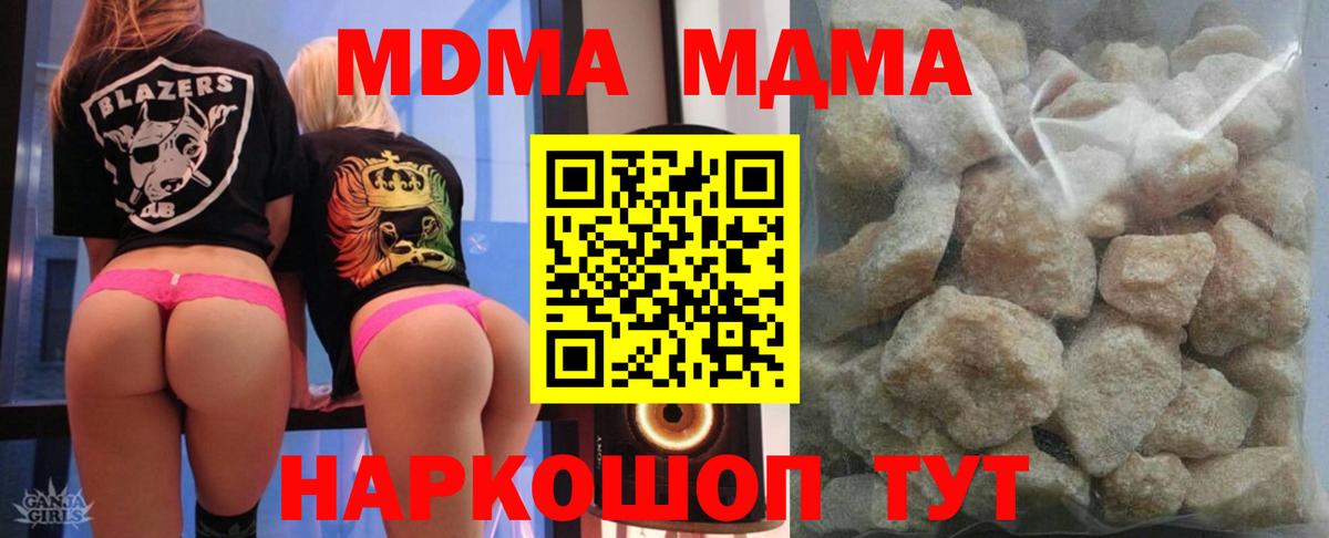 MDMA молли Ялта