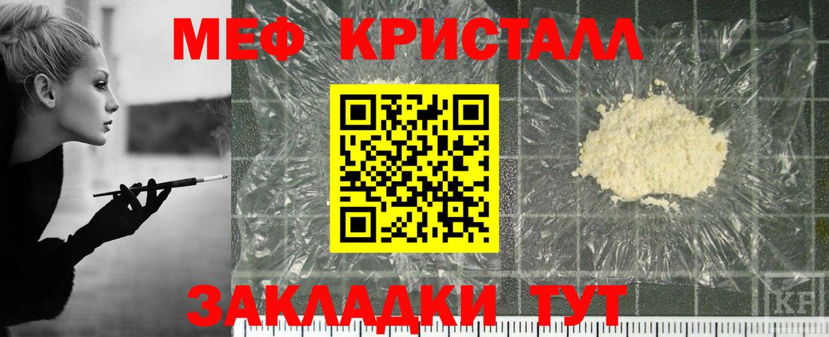 omg ссылки  Вход с VPN  Ялта  Мефедрон VHQ  Мефедрон кристаллы  МЯУ-МЯУ 