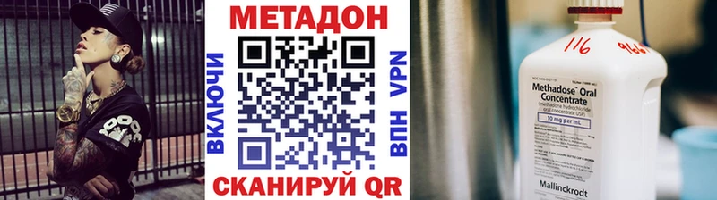Метадон мёд  гидра рабочий сайт  Ялта 