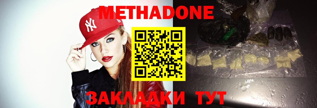 Метадон VHQ Ялта