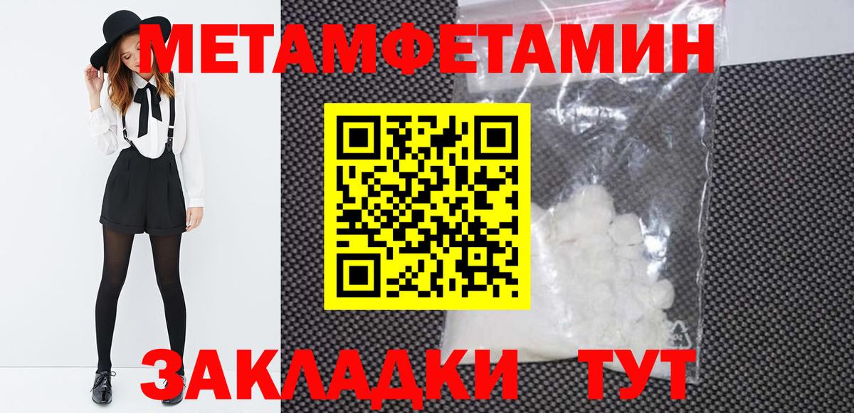 МЕТАМФЕТАМИН витя  Вход с VPN  Ялта 