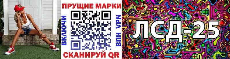 Марки 25I-NBOMe 1500мкг  Ялта 