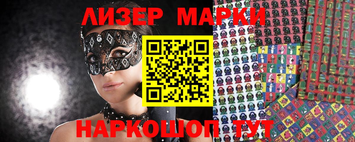 Марки NBOMe 1,5мг  Вход с VPN  Ялта 