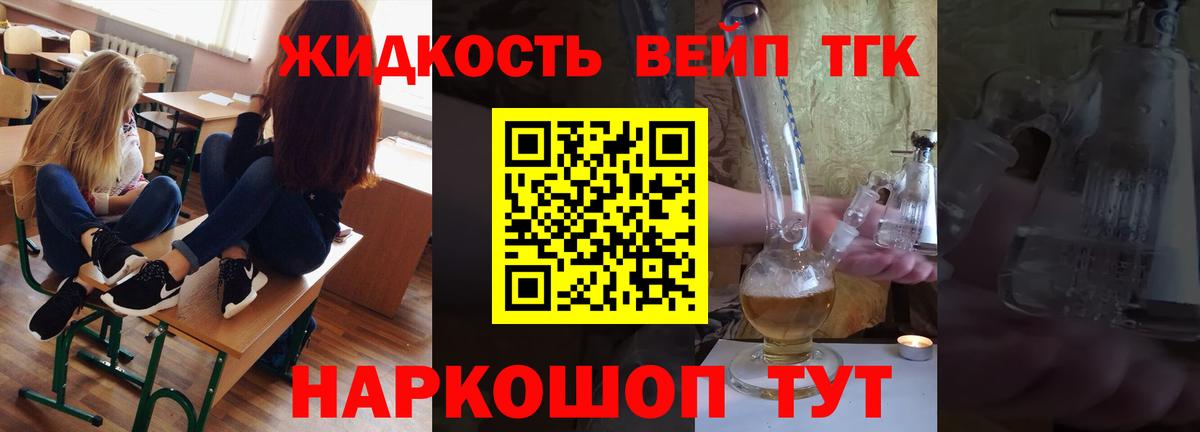 Дистиллят ТГК вейп с тгк  Вход с VPN  Дистиллят ТГК Wax  Ялта 